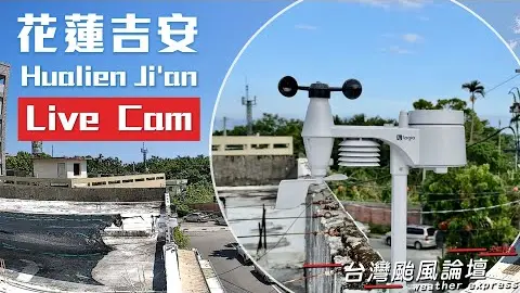 Ji’an Canlı Mobese İzle
